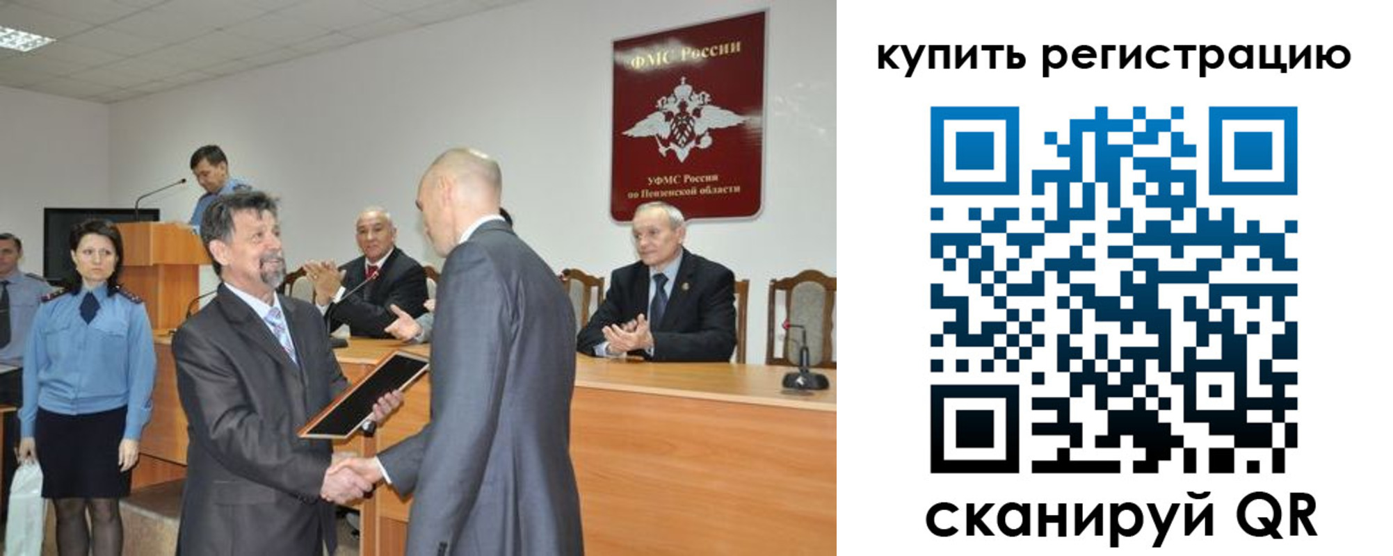 временная регистрация недорого в Старой Купавне