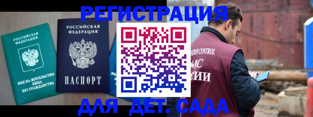 прописка для военкомата в Старой Купавне