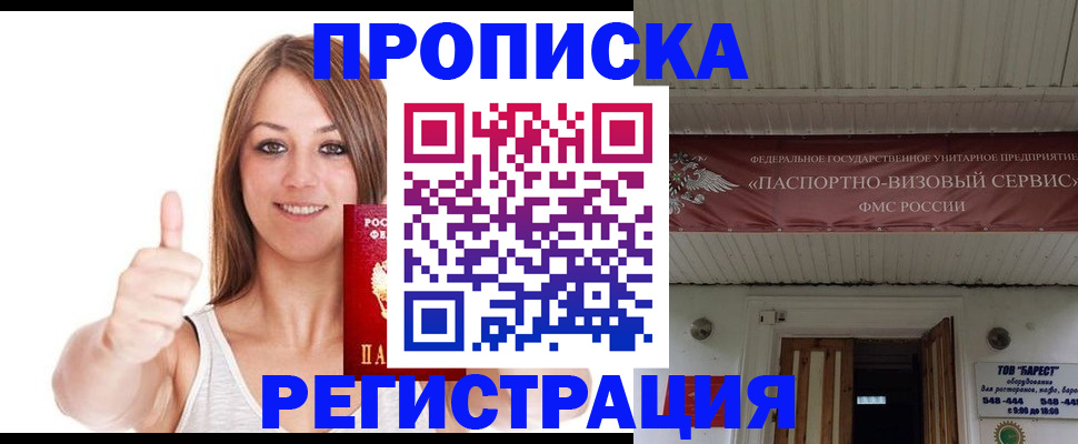прописка ребенка в Старой Купавне