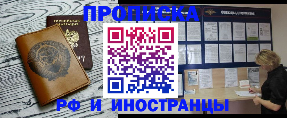 найти адрес прописки в Старой Купавне